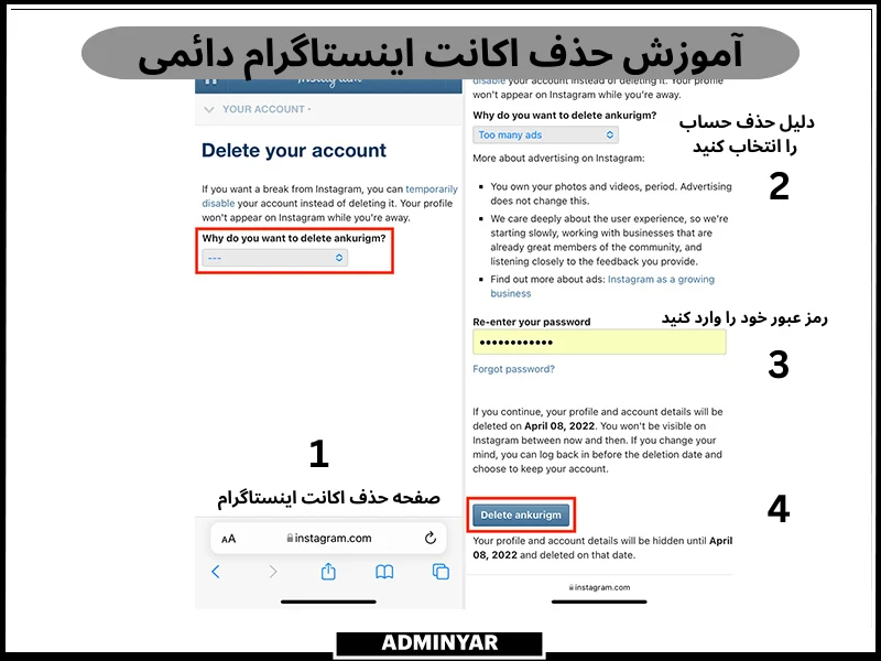 آموزش حذف اکانت دائمی اینستاگرام