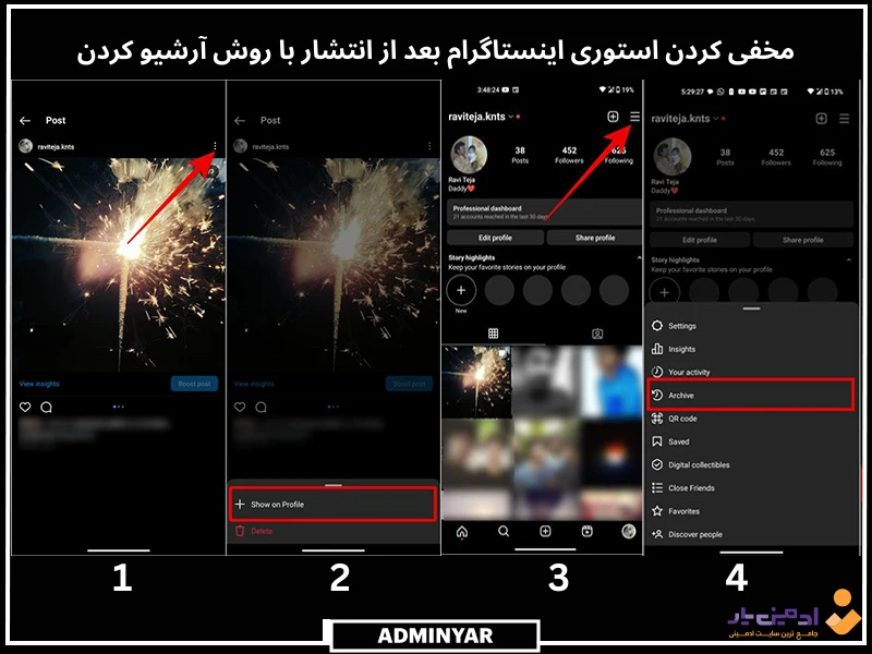 مخفی کردن استوری اینستاگرام بعد از انتشار با آرشیو کردن آن