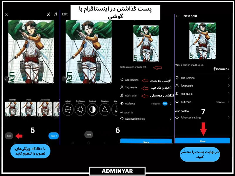 مراحل پست گذاشتم در اینستا با گوشی