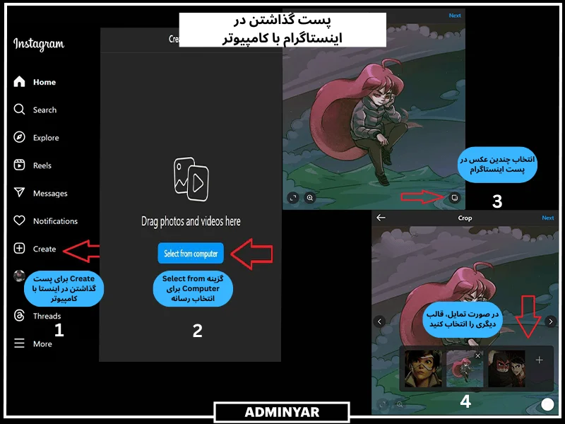 پست گذاشتن در اینستاگرام با کامپیوتر چگونه انجام می شود