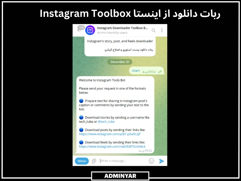 ربات دانلود از اینستا Instagram Toolbox