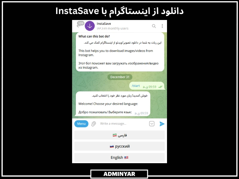 دانلود از اینستاگرام با InstaSave