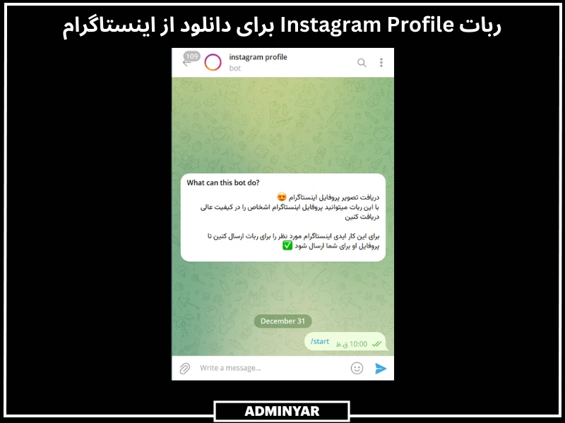 ربات Instagram Profile برای دانلود از اینستاگرام