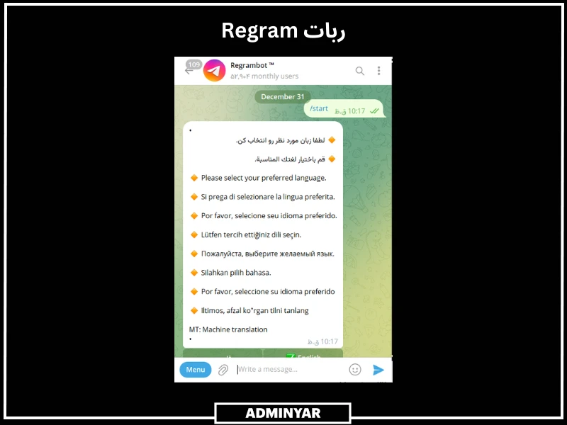 ربات Regram برای دانلود ازاینستا