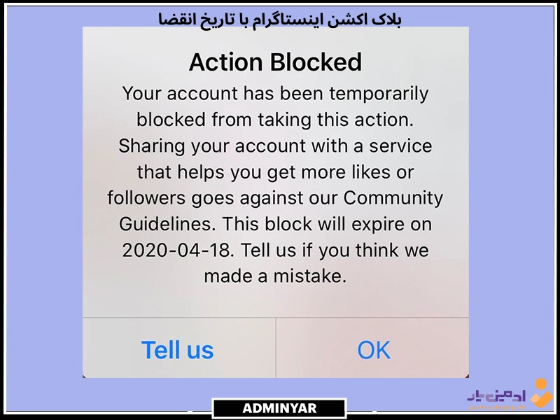 نوتیف بلاک اکشن اینستاگرام با تاریخ انقضا