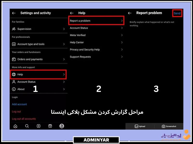 مراحل گزارش داد مشکل بلاکی اینستا در اپلیکیشن