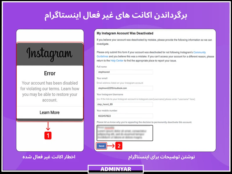 برگرداندن اکانت های غیر فعال اینستاگرام