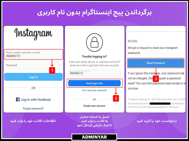 بازیابی پیج اینستاگرام بدون نام کاربری