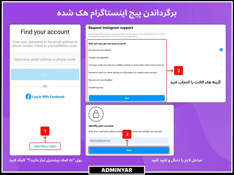 بازیابی پیج اینستاگرام هک شده