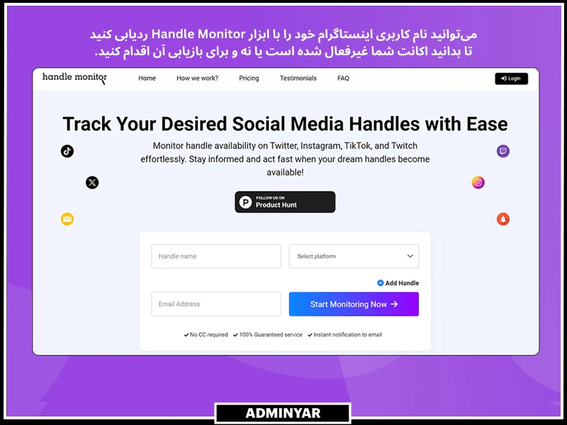نام کاربری اینستاگرام خود را با ابزار Handle Monitor ردیابی کنید تا بدانید چه اکانت شما غیرفعال شده است یا نه