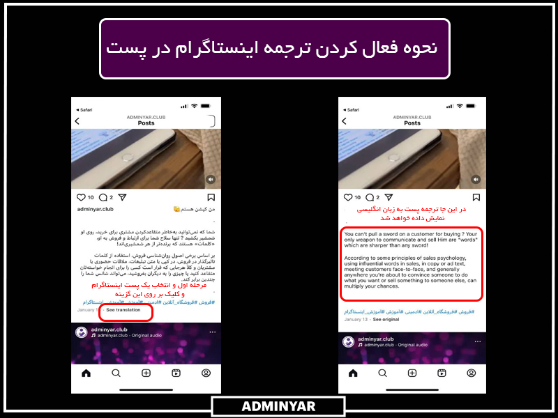 فعال کردن ترجمه اینستاگرام در پست