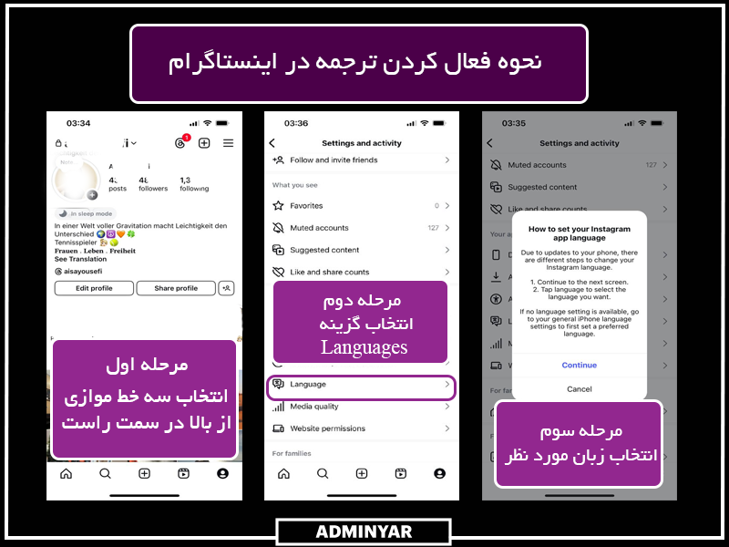 نحوه فعال کردن ترجمه در اینستاگرام