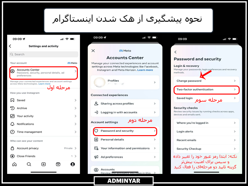 نحوه پیشگیری از هک شدن اینستاگرام