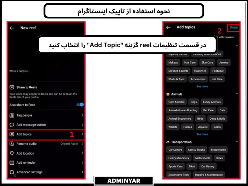 نحوه استفاده از تاپیک در اینستاگرام
