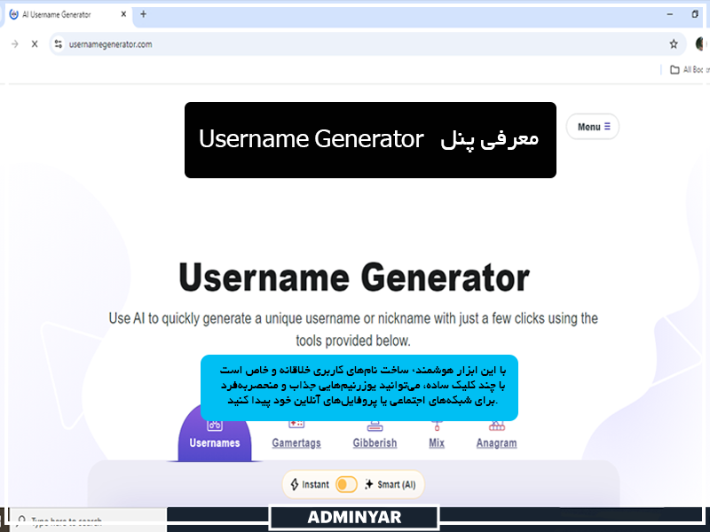 معرفی پنل Introduce Username Generator