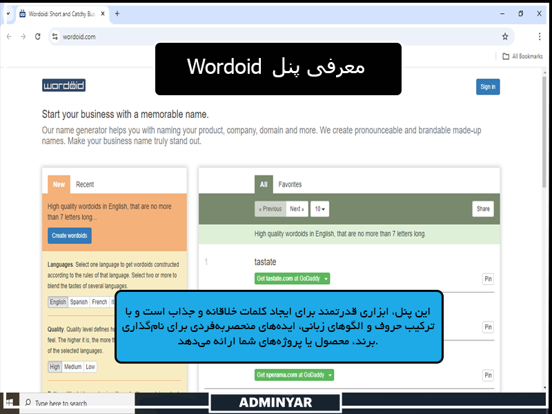 معرفی پنل Wordoid