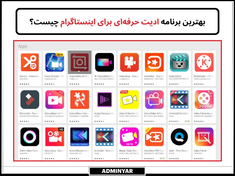 بهترین برنامه ادیت فیلم حرفه ای برای اینستاگرام