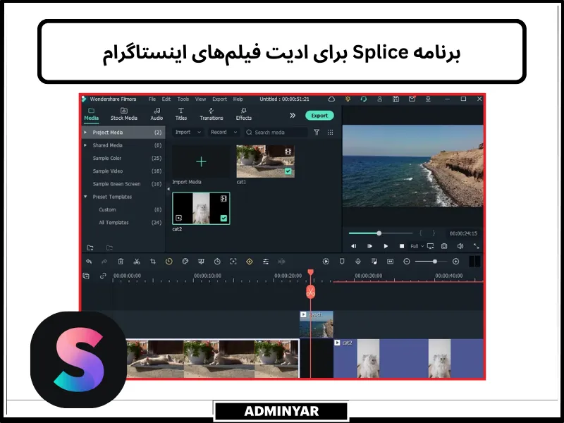 برنامه ادیت برای ساخت ریلز حرفه ای