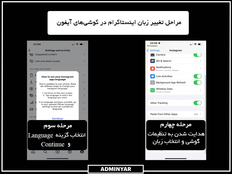 مراحل تغییر زبان اینستاگرام در گوشی‌های آیفون 2