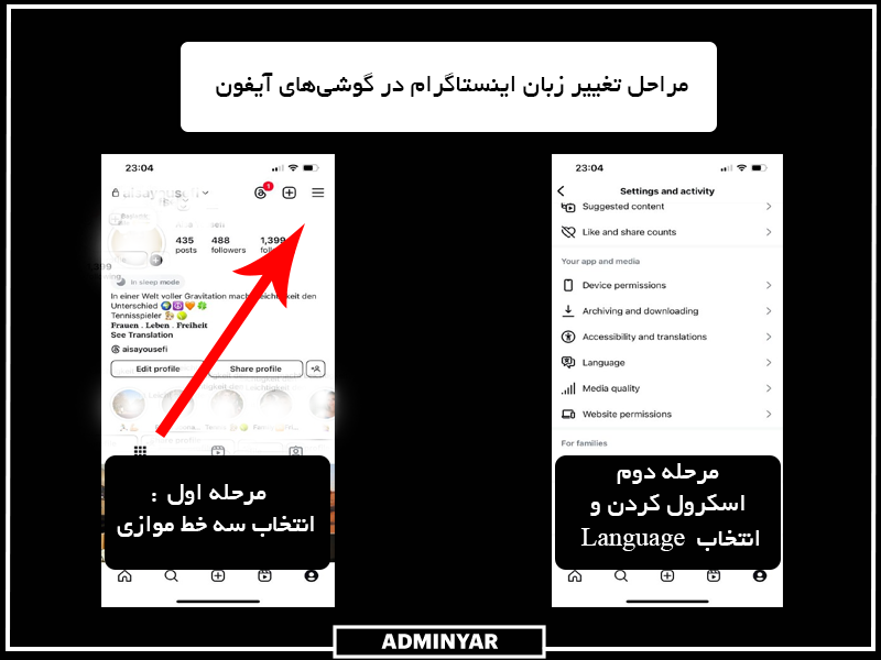 مراحل تغییر زبان اینستاگرام در گوشی‌های آیفون 1
