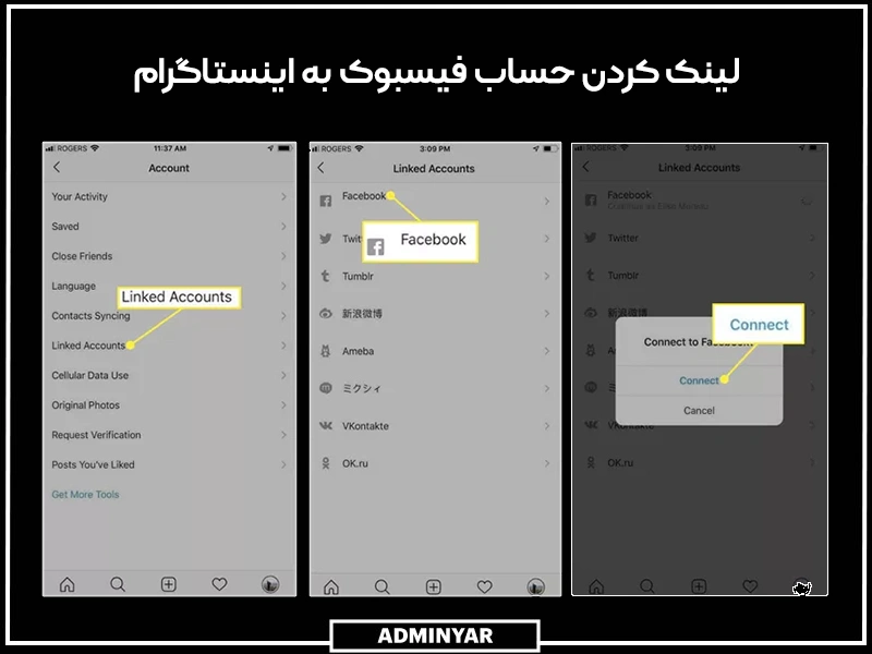 لینک کردن حساب فیسبوک به اینستاگرام در جهت افزایش امنیت پیج اینستاگرام