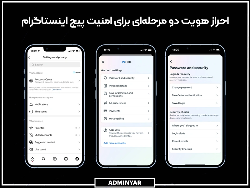فعالسازی احراز هویت دو مرحله‌ای برای امنیت پیج اینستاگرام