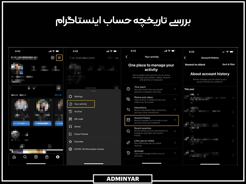 بررسی تاریخچه حساب اینستاگرام در جهت بالا بردن امنیت پیج اینستاگرام