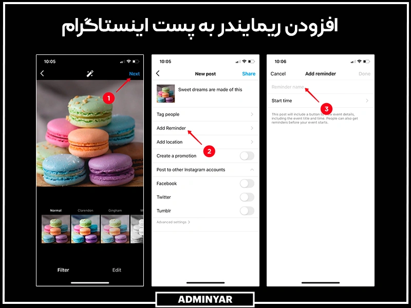 نحوه افزودن Add Reminder در اینستاگرام به پست