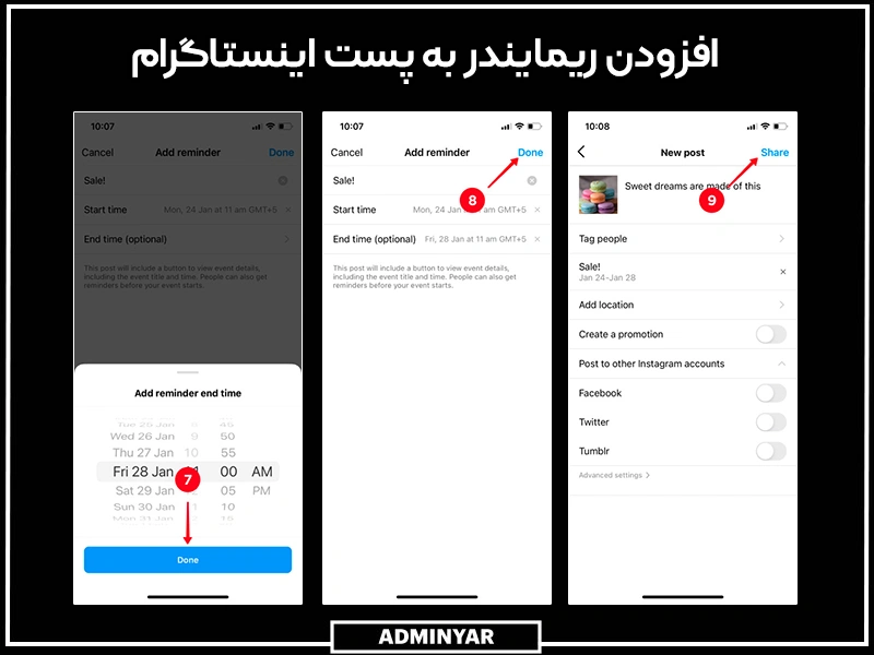 نحوه افزودن Add Reminder در اینستاگرام به پست