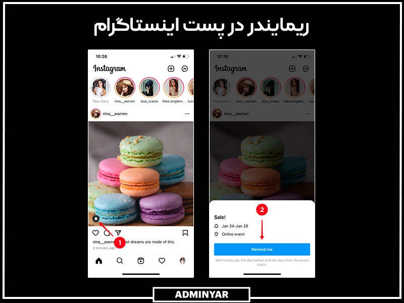 نحوه افزودن Add Reminder در اینستاگرام به پست